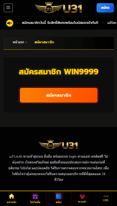 สมัครสมาชิก-u31